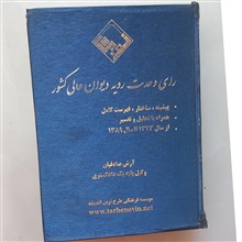 آرا