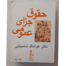 حقوق