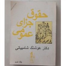 حقوق