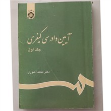 آیین