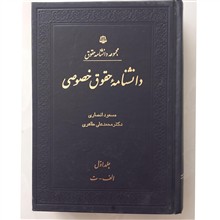 دانشنامه