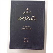 دانشنامه