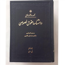 دانشنامه