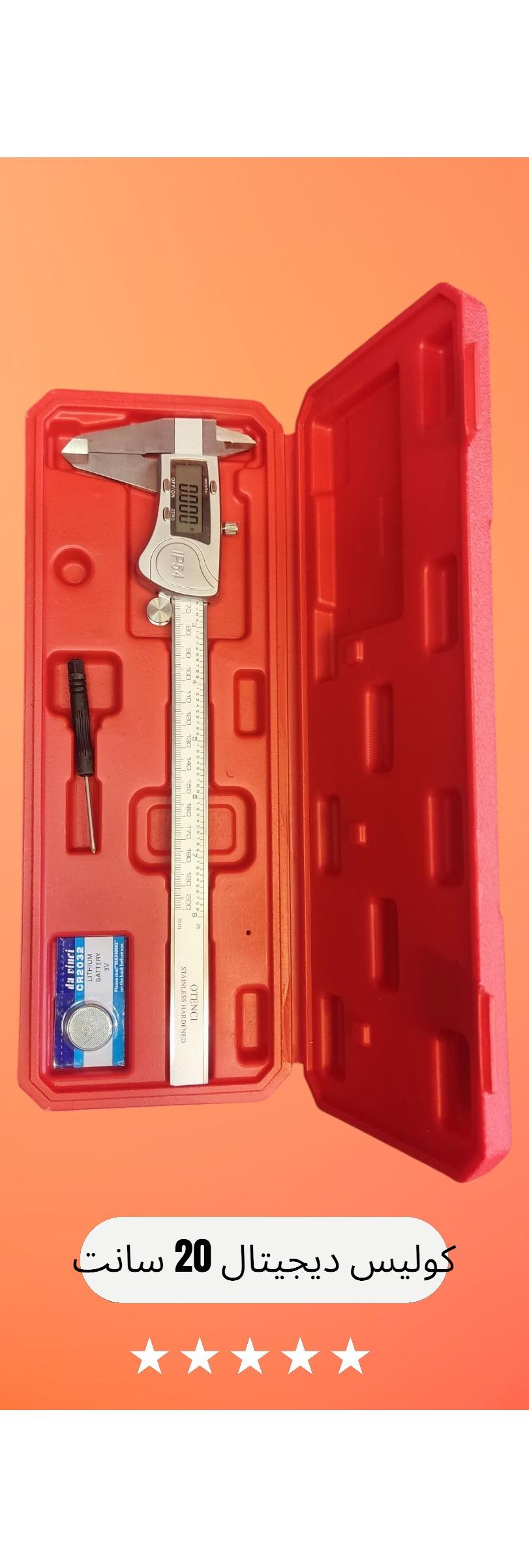 کولیس دیجیتال 20 سانت اوتنسی