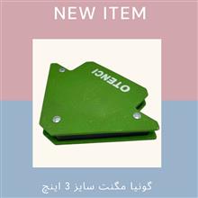 گونیا