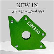 گونیا