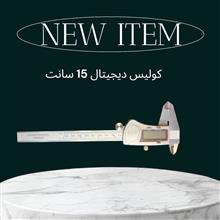 کولیس