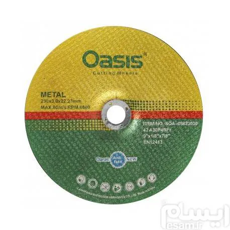 صفحه آهن بر بزرگ اوسیس 23 سانت