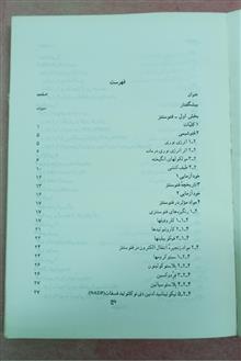 فیزیولوژی