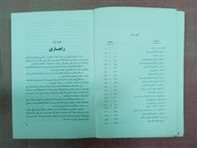 راه