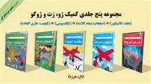 کمیک
