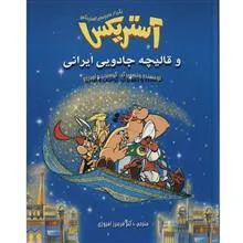آستریکس