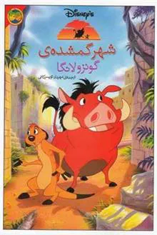 مجموعه