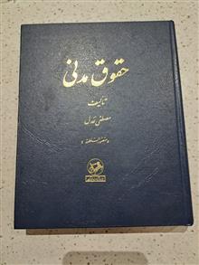 حقوق
