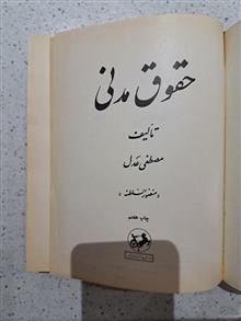 حقوق