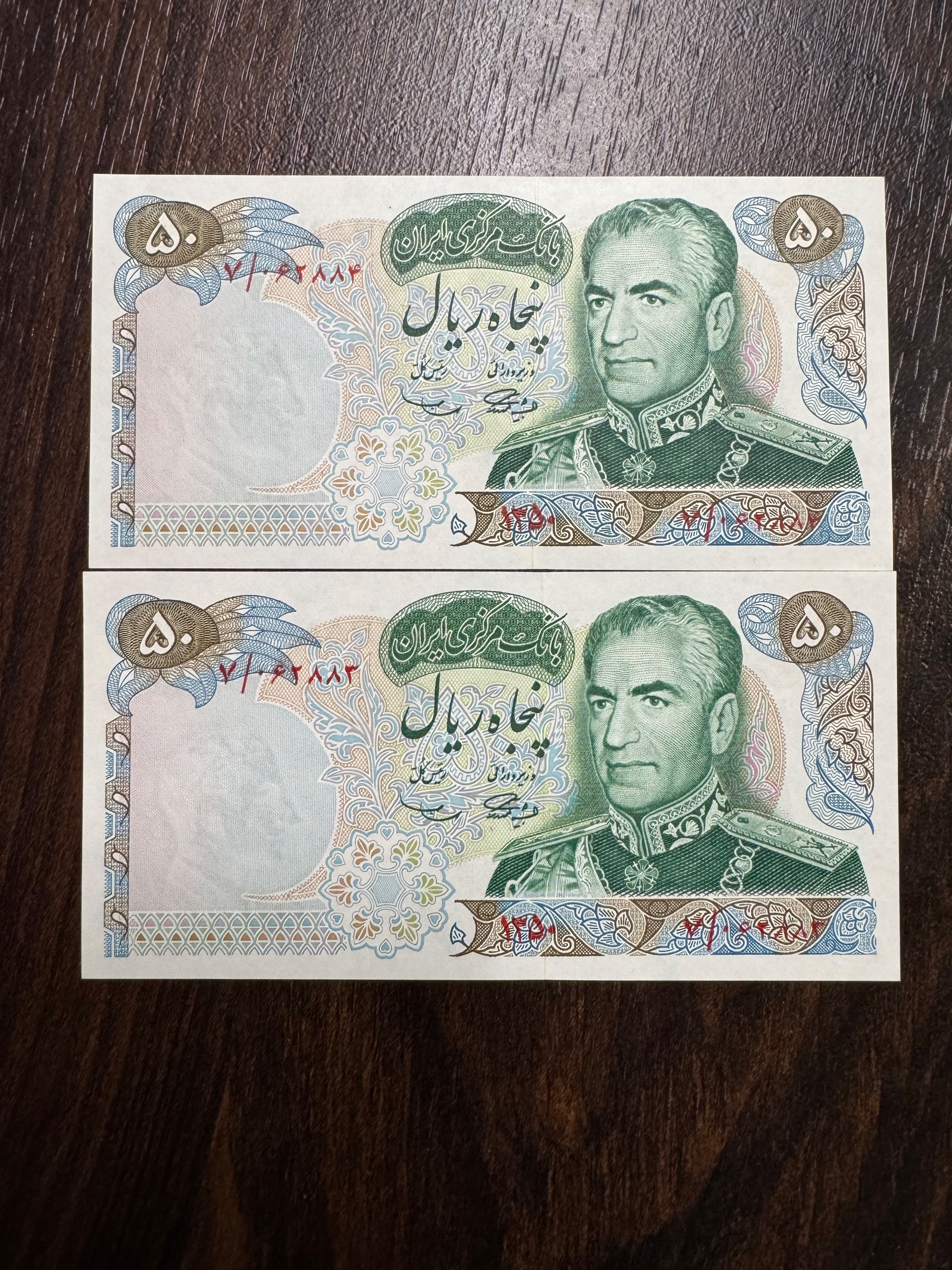 جفت 50 ریال یادبودی
