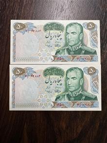 جفت
