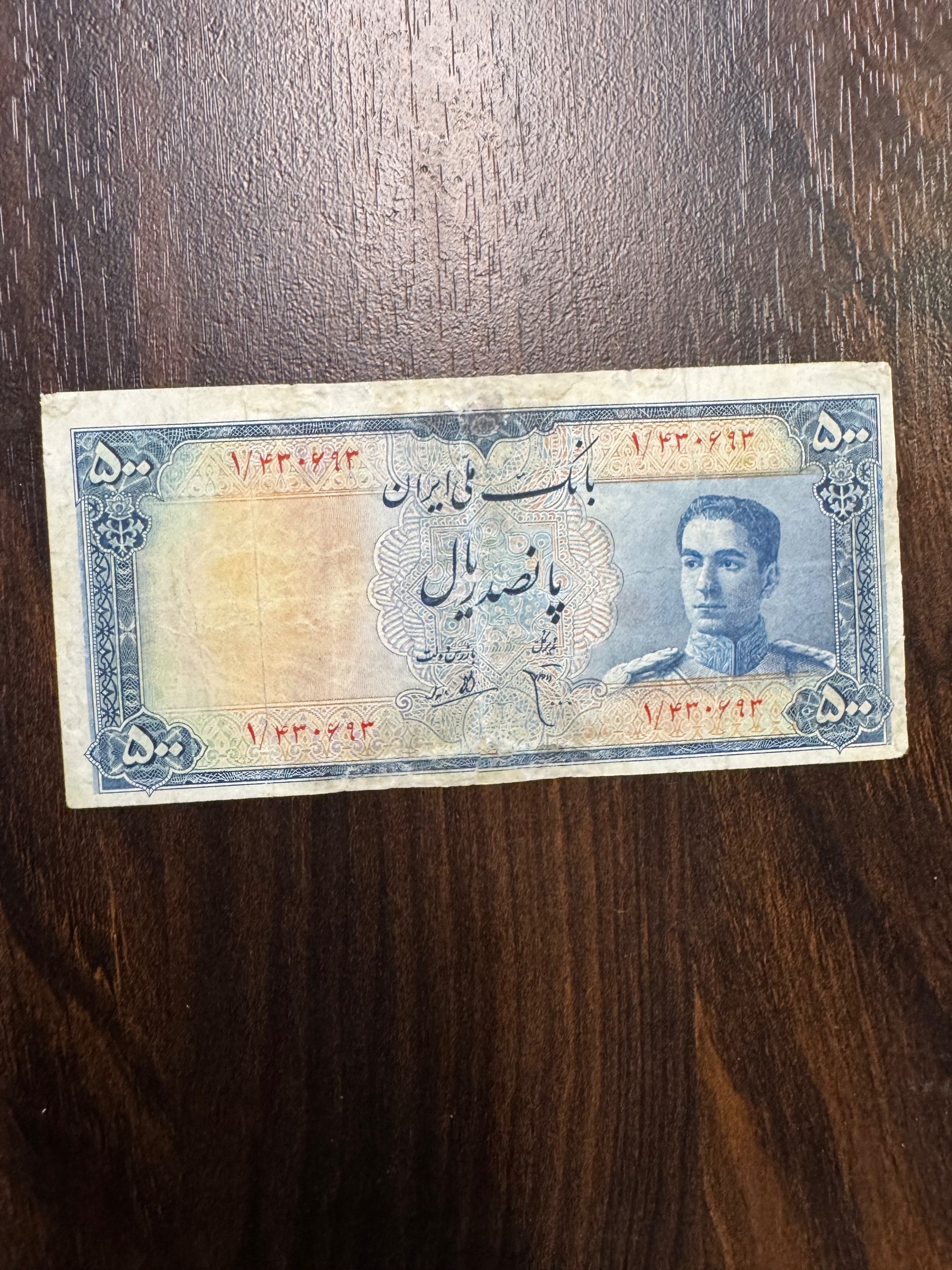 500 ریال مینیاتوری