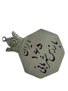نشان