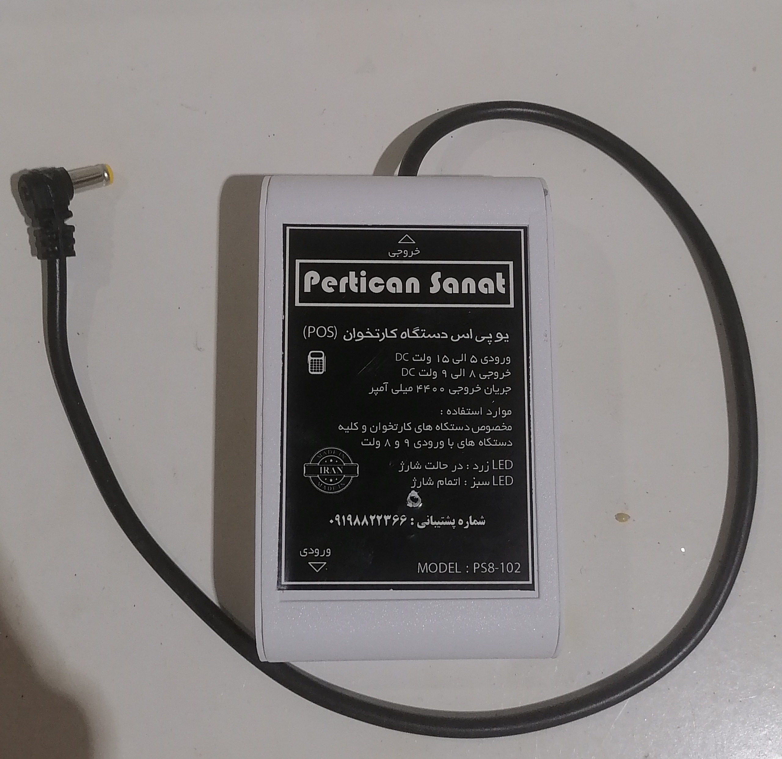 یو پی اس کارتخوان و مودم