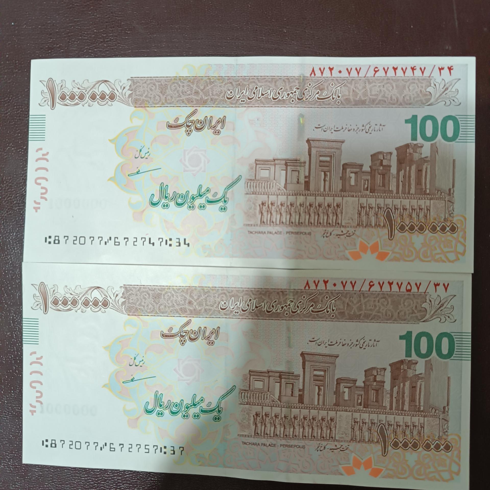 اسکناس سوپربانکی شماره رند