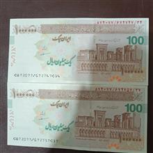 اسکناس