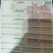 اسکناس