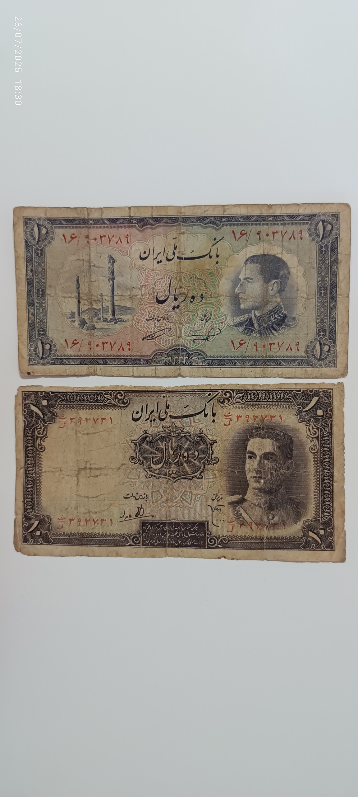 اسکناس شاهنشاهی کمیاب