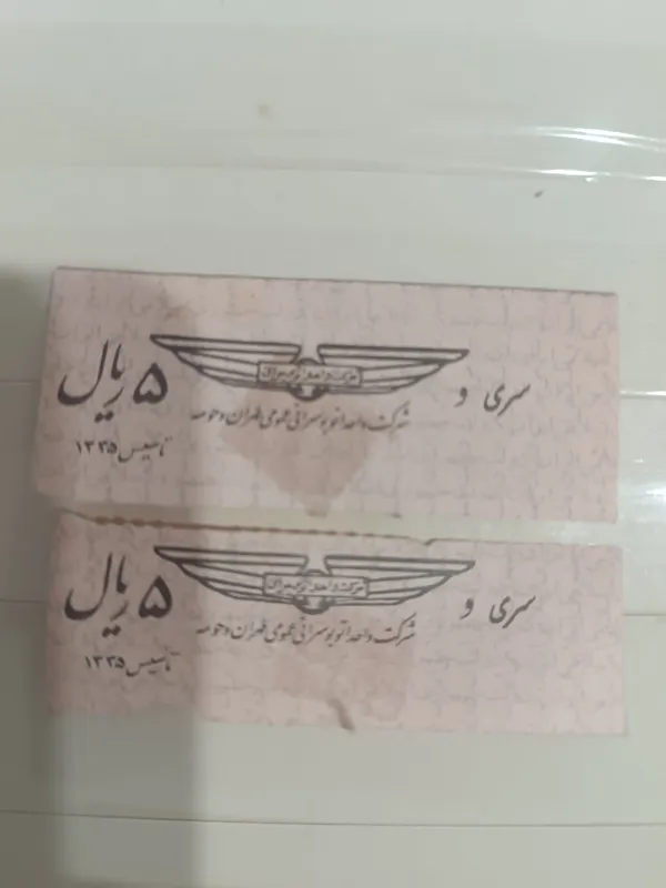 بلیت اتوبوس رانی