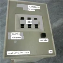 رله