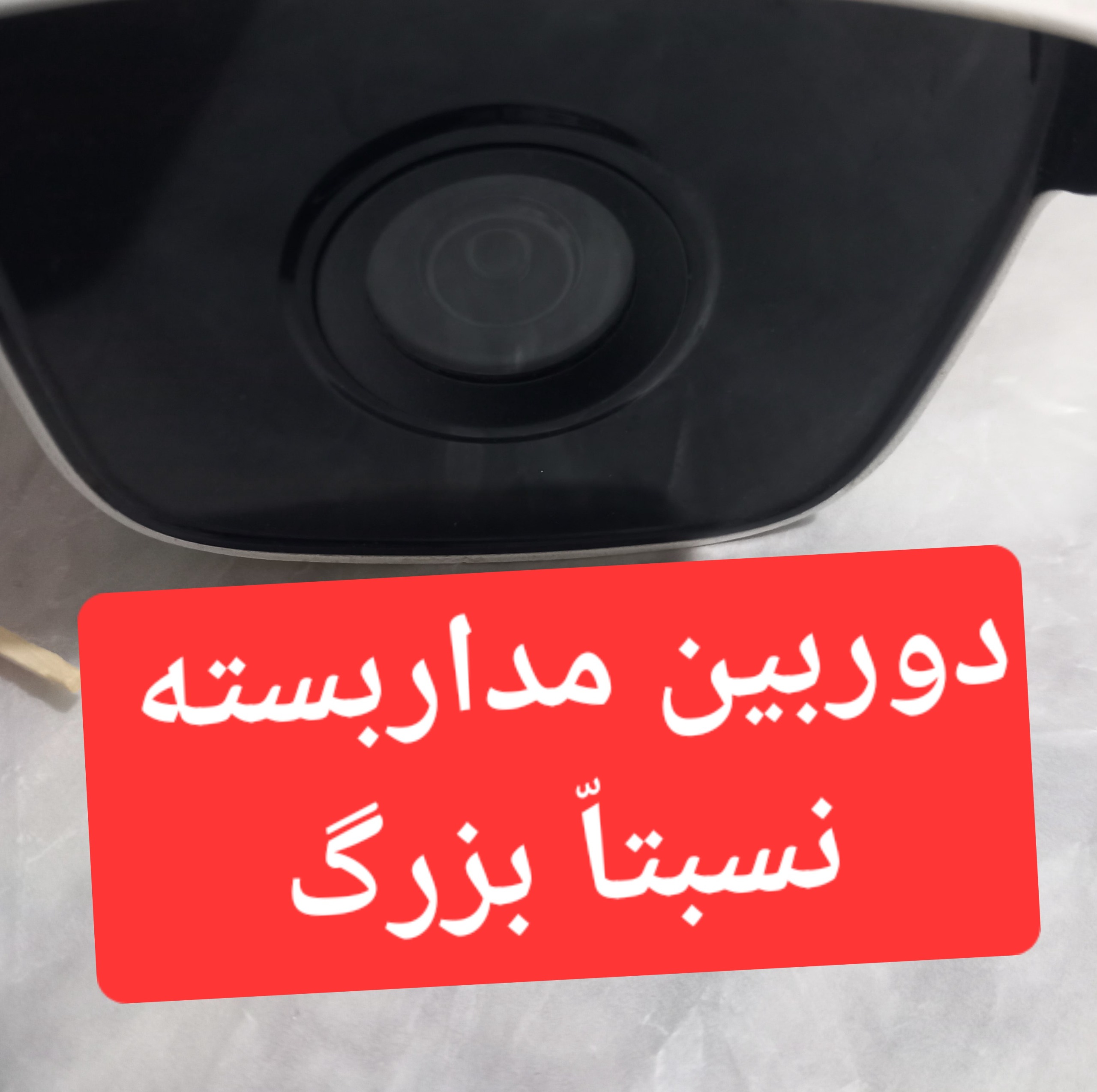 دوربین مداربسته بزرگHILOOK