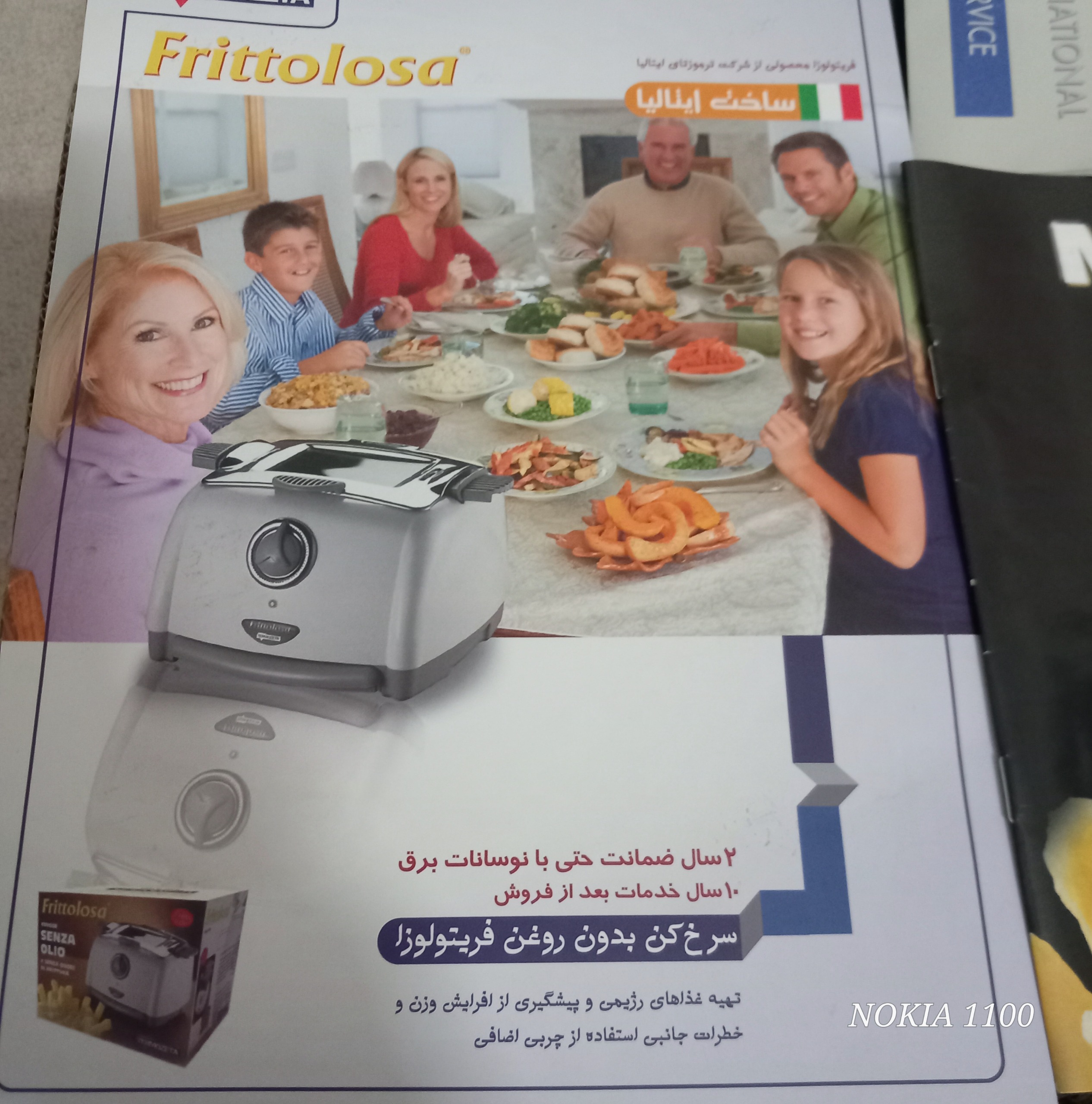 اُسطوره سرخ کن بدون روغن فریتولوزا ایتالیا