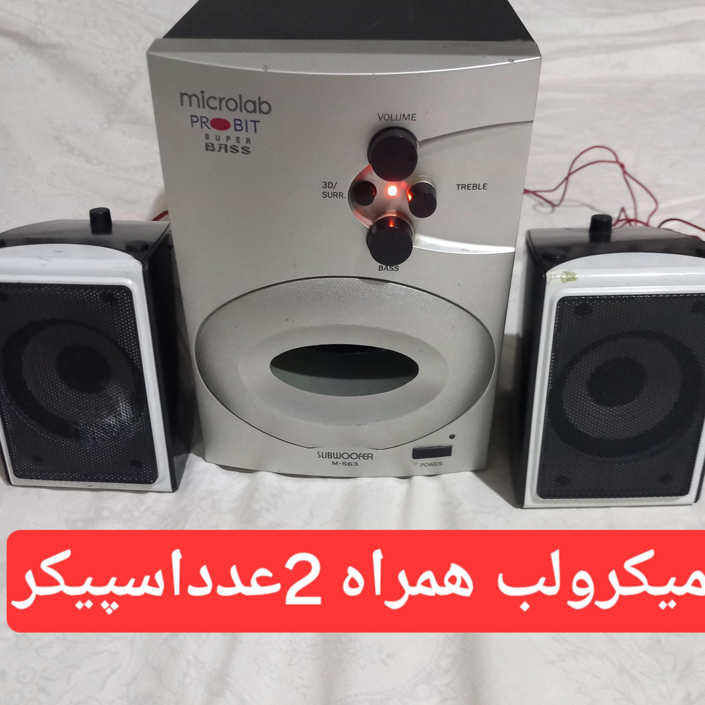 ساب وآمپلی فایر3تکه همراه2عدداِسپیکر