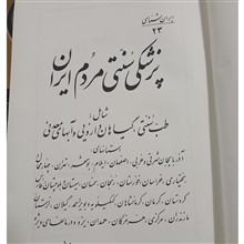 پزشکی