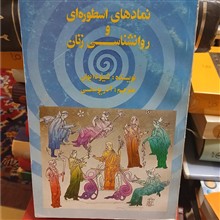نمادهای