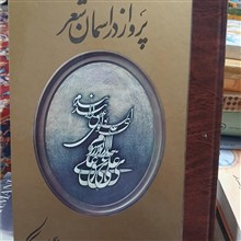 پرواز