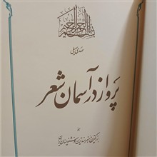 پرواز