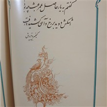 پرواز