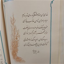 پرواز