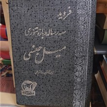 سه