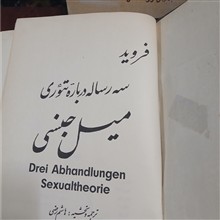 سه