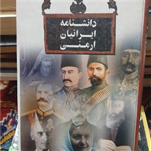 دانشنامه