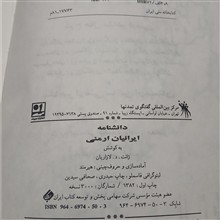 دانشنامه