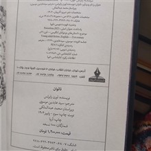 ناتوان