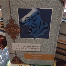 هزاره