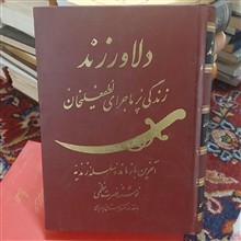 دلاور
