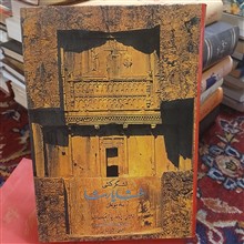 لشگرکشی