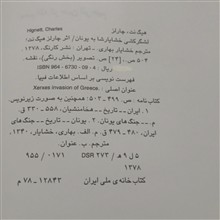 لشگرکشی