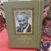 برگزیده