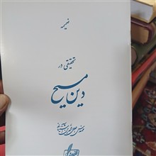 تحقیقی